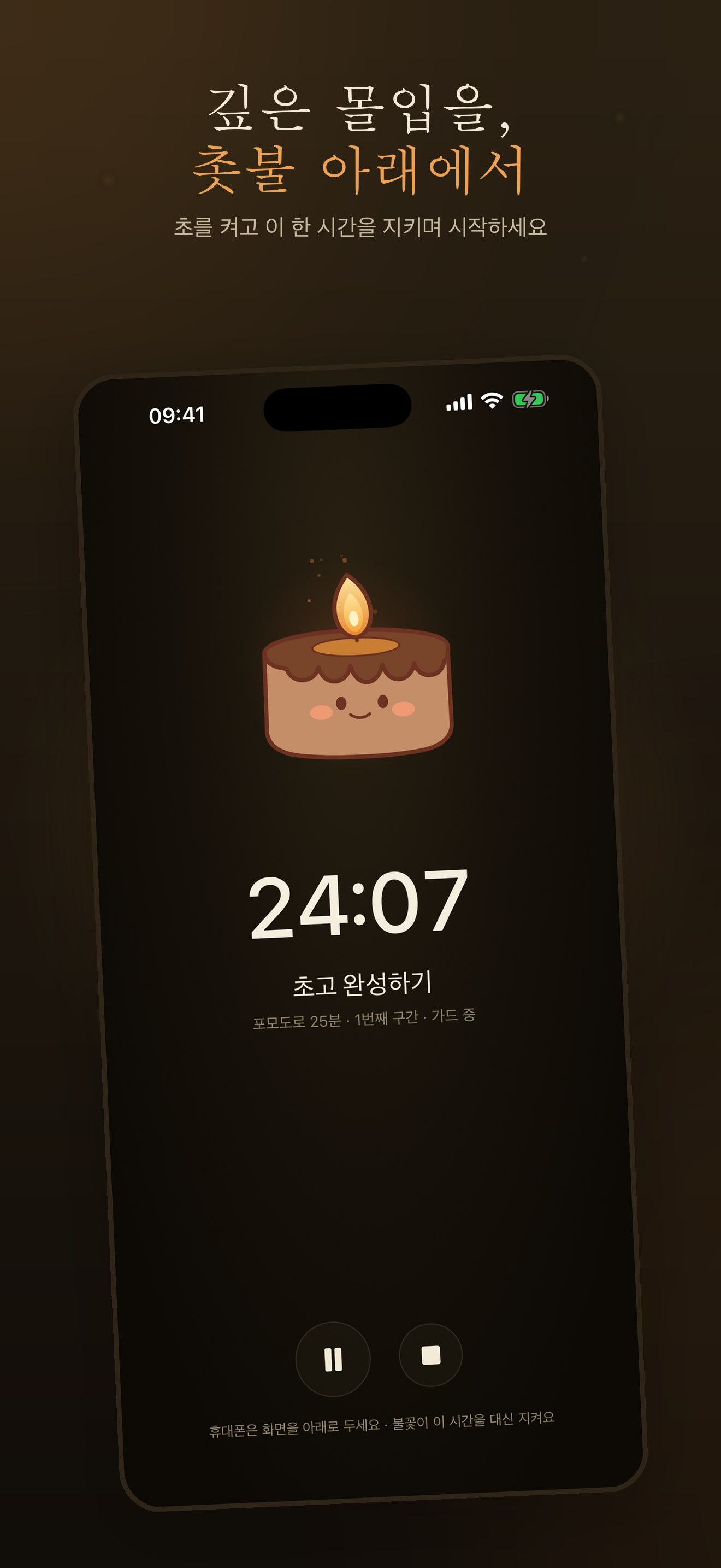 Wick: 촛불 집중 — 1