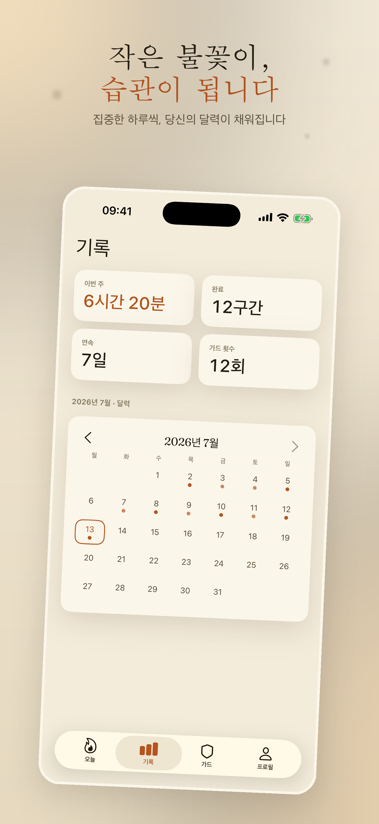 Wick: 촛불 집중 — 4