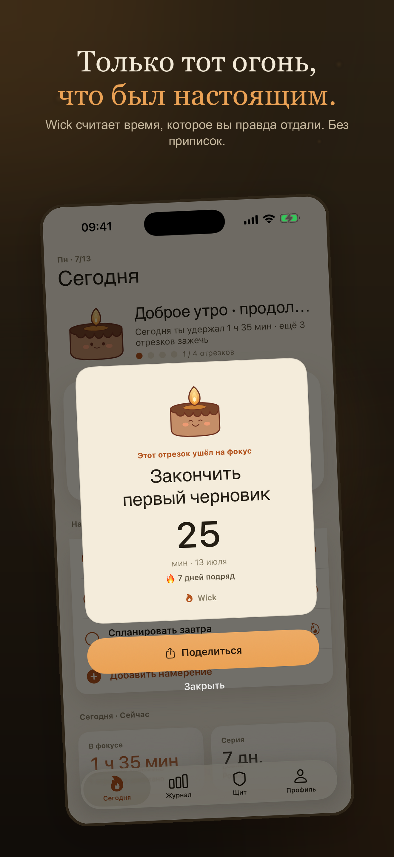 Wick: фокус при свече — 5