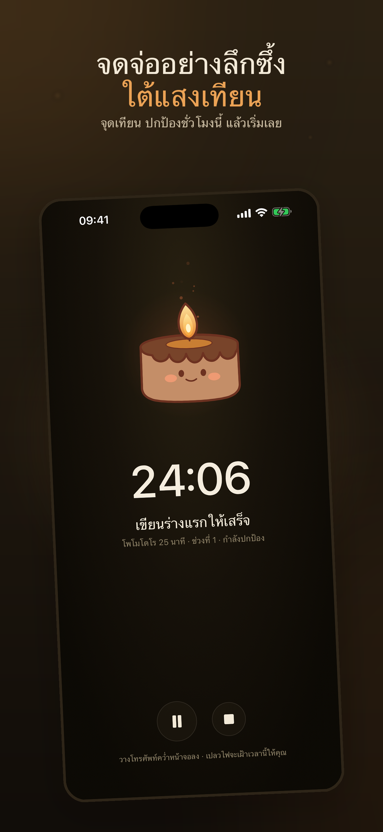 Wick: โฟกัสแสงเทียน — 1