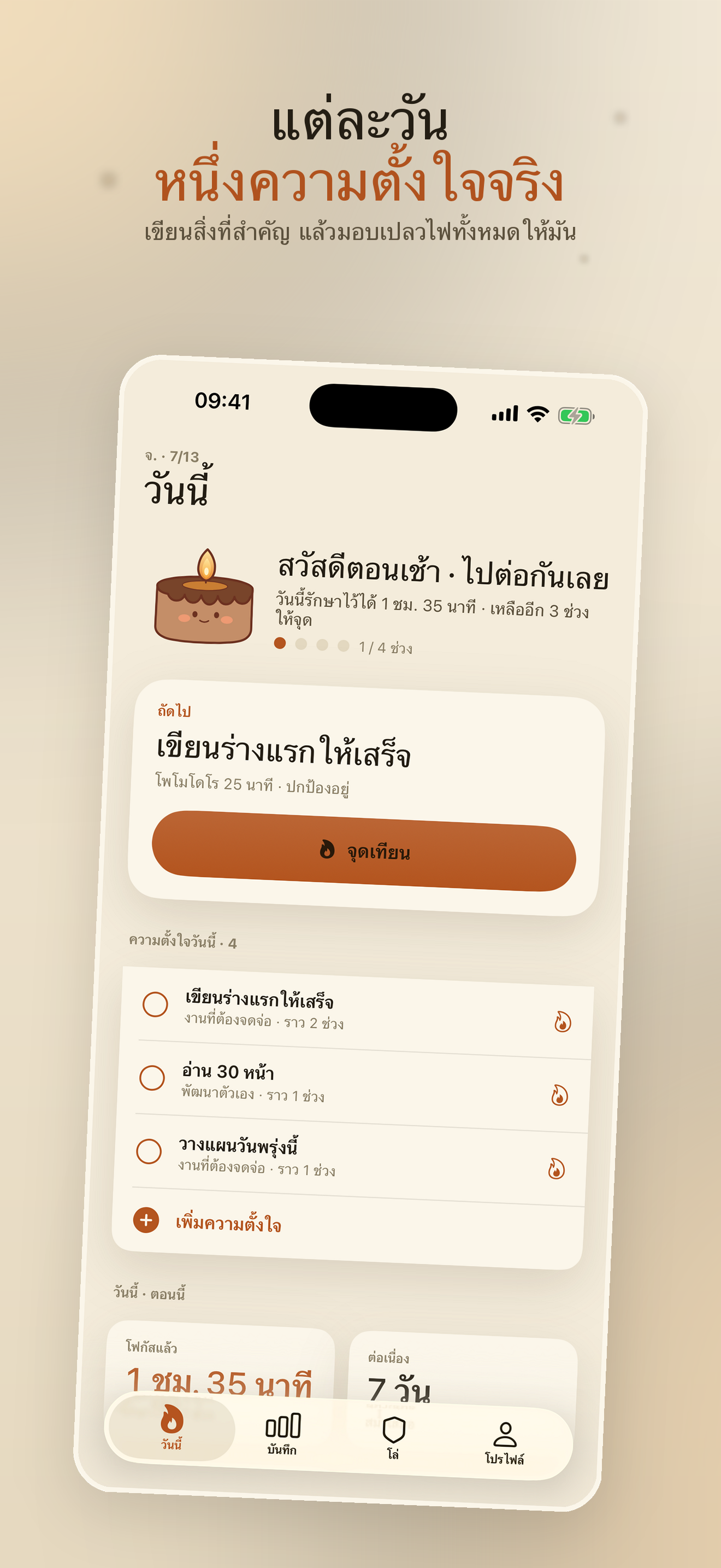 Wick: โฟกัสแสงเทียน — 2