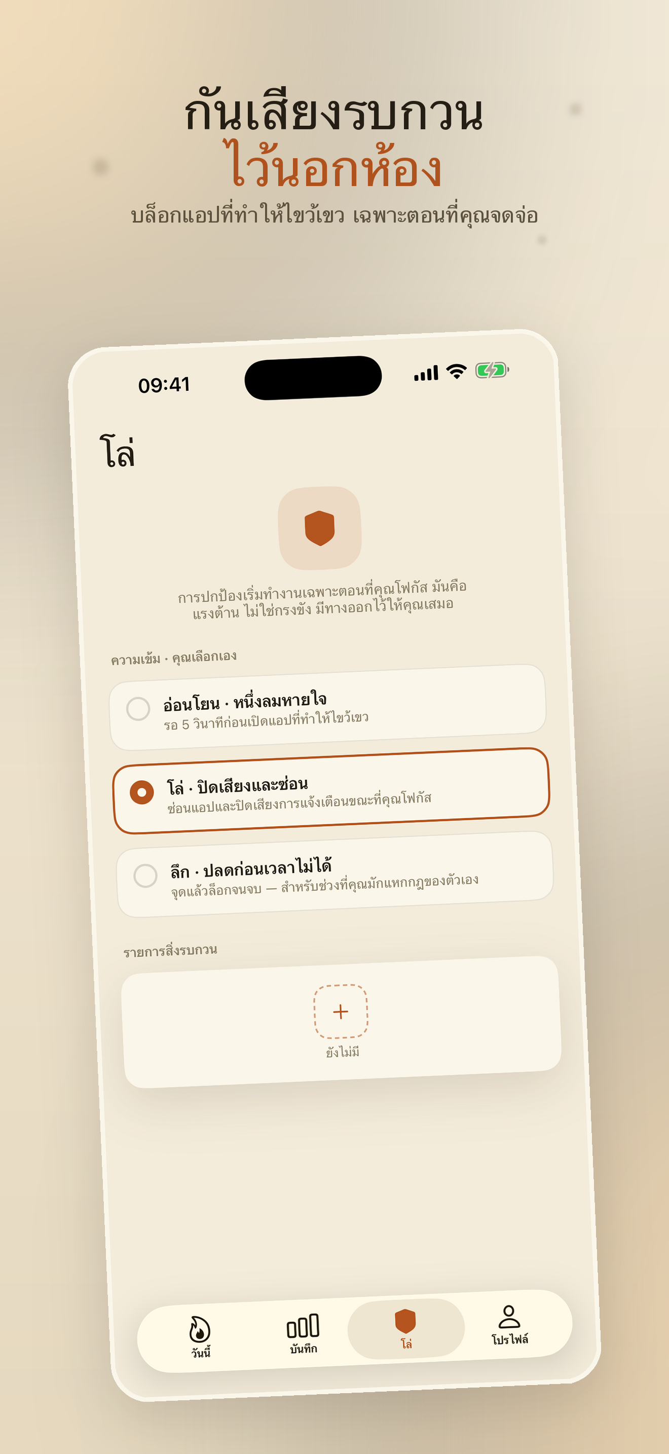 Wick: โฟกัสแสงเทียน — 3