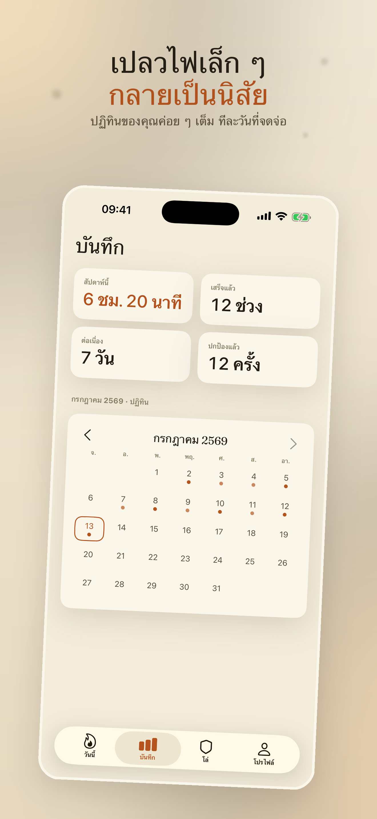 Wick: โฟกัสแสงเทียน — 4