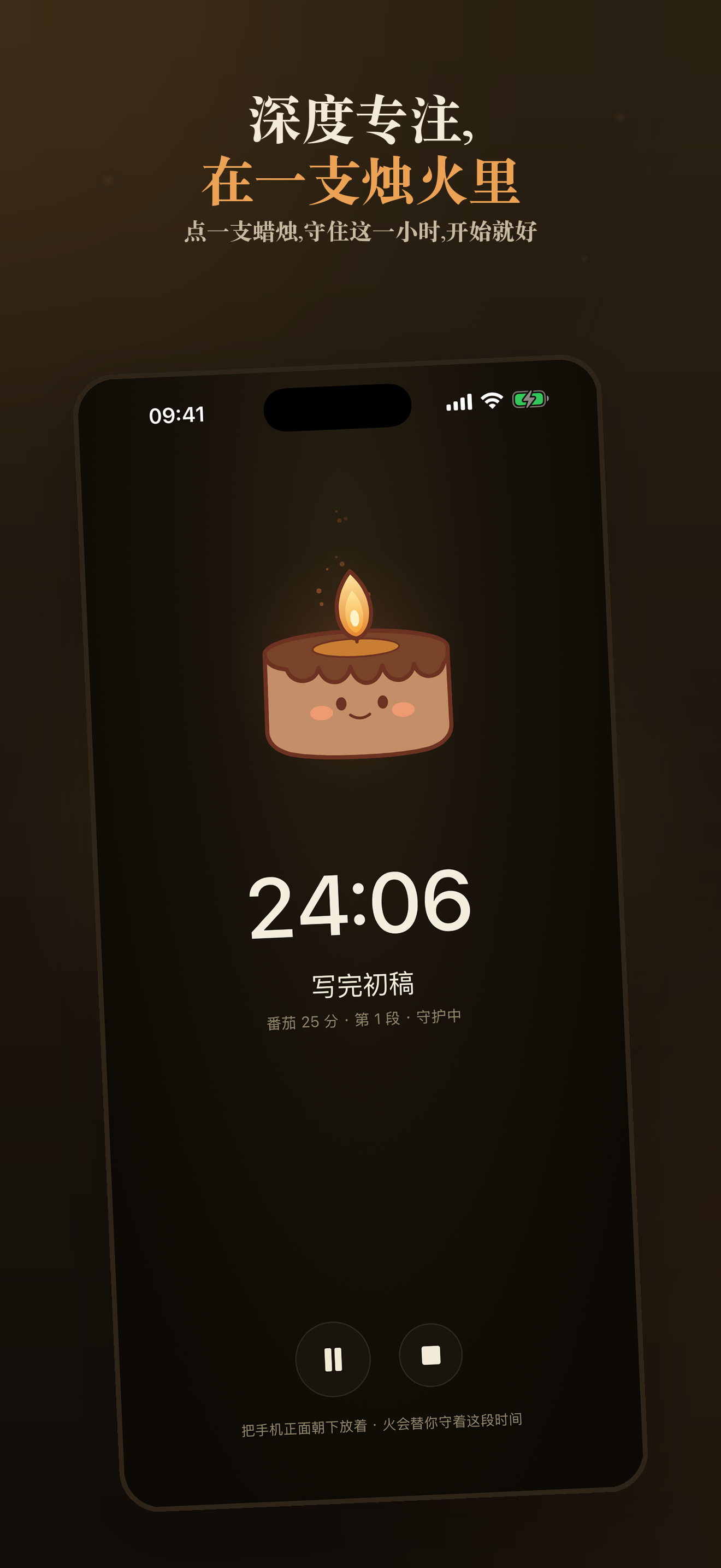 Wick 秉烛：烛光专注 — 1