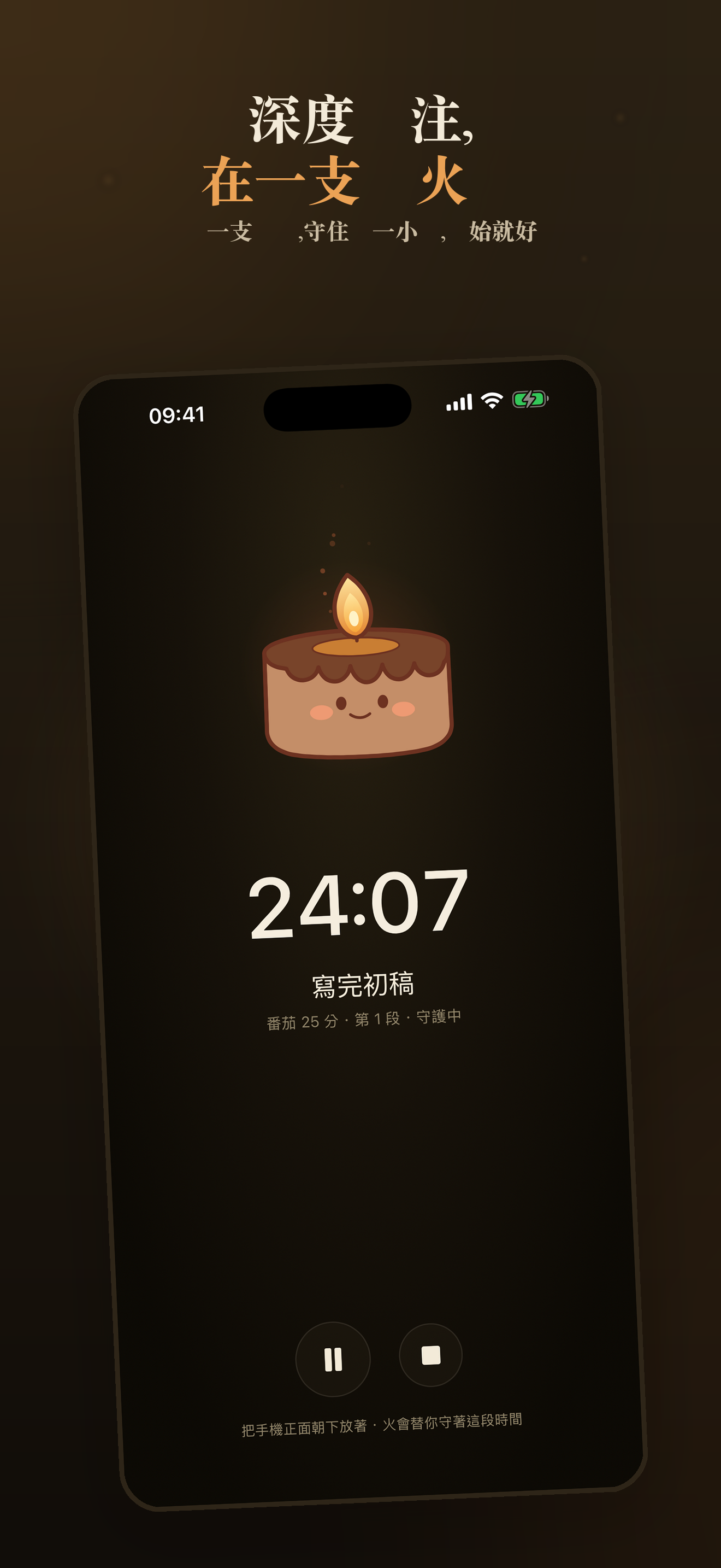 Wick 秉燭:燭光專注 — 1