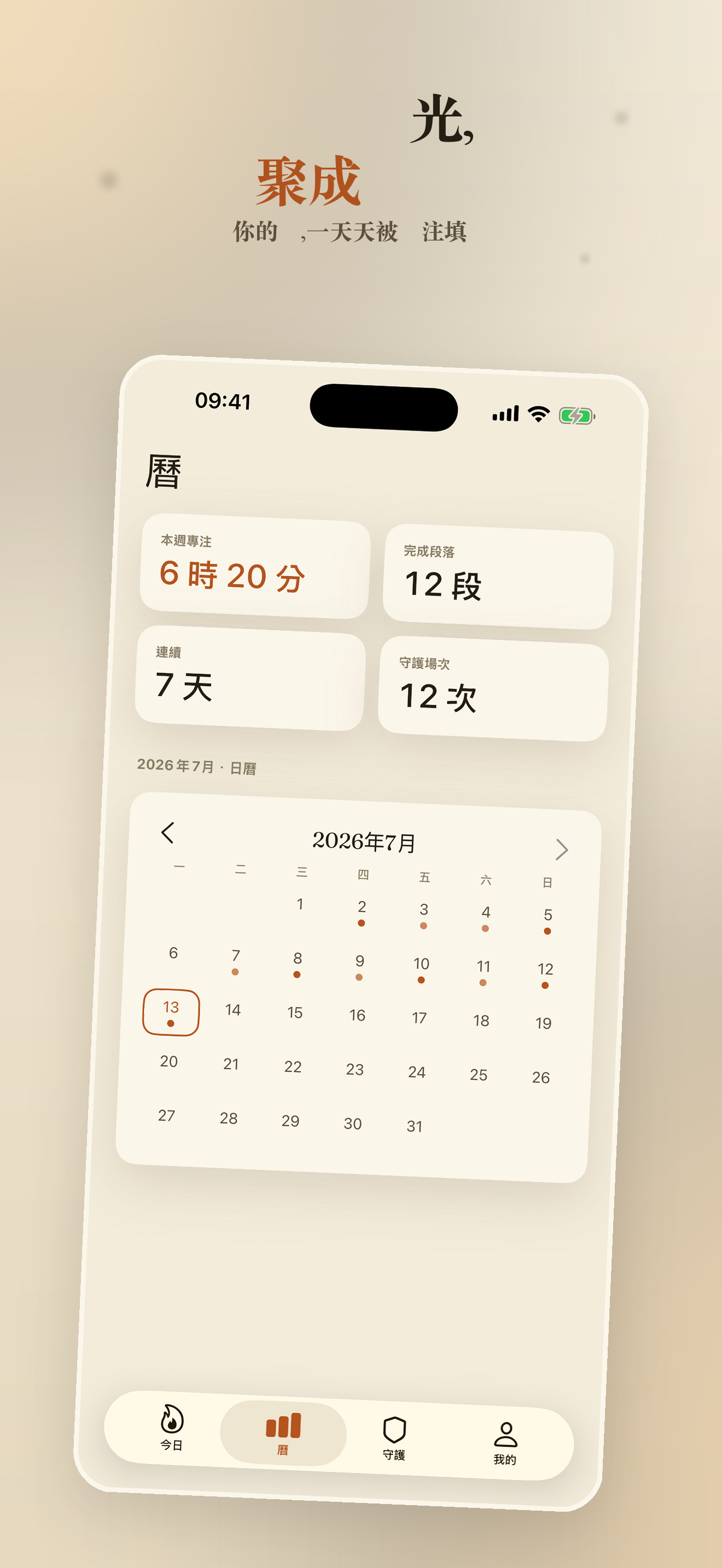 Wick 秉燭:燭光專注 — 4