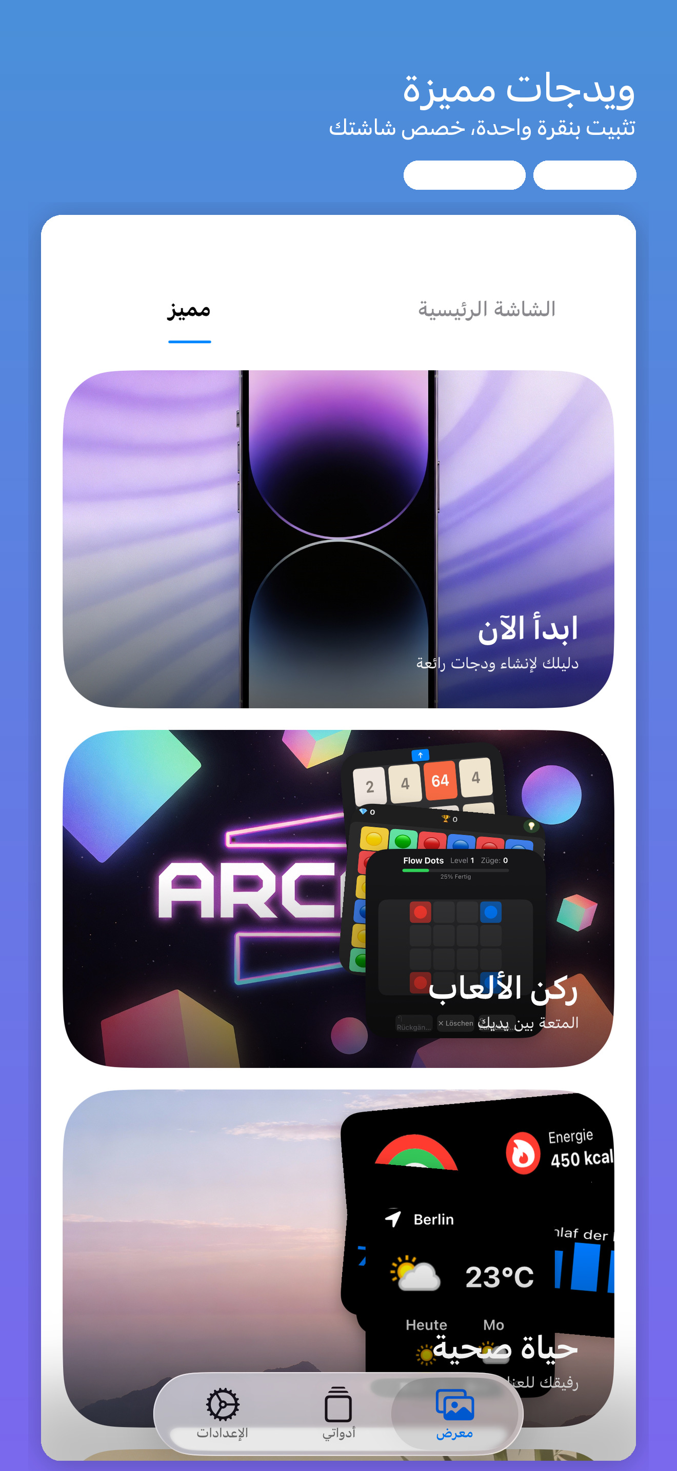 Craft Widgets — 1