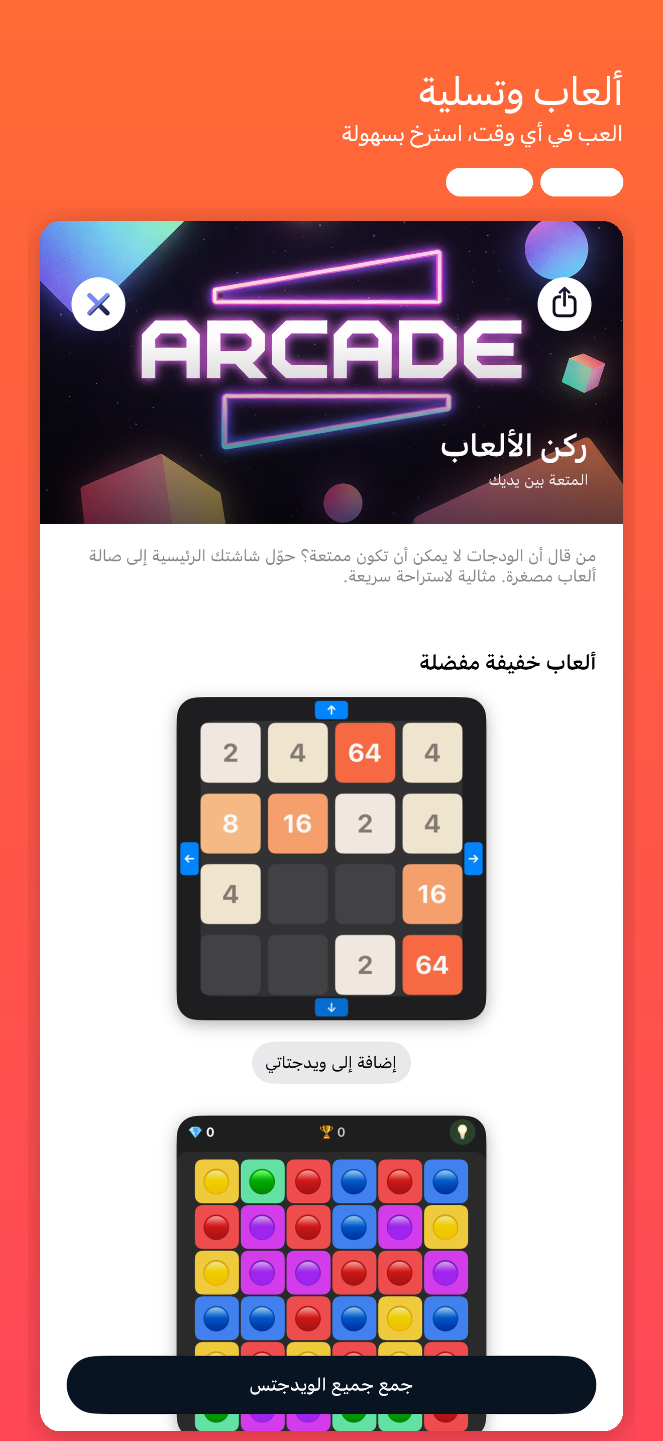 Craft Widgets — 2