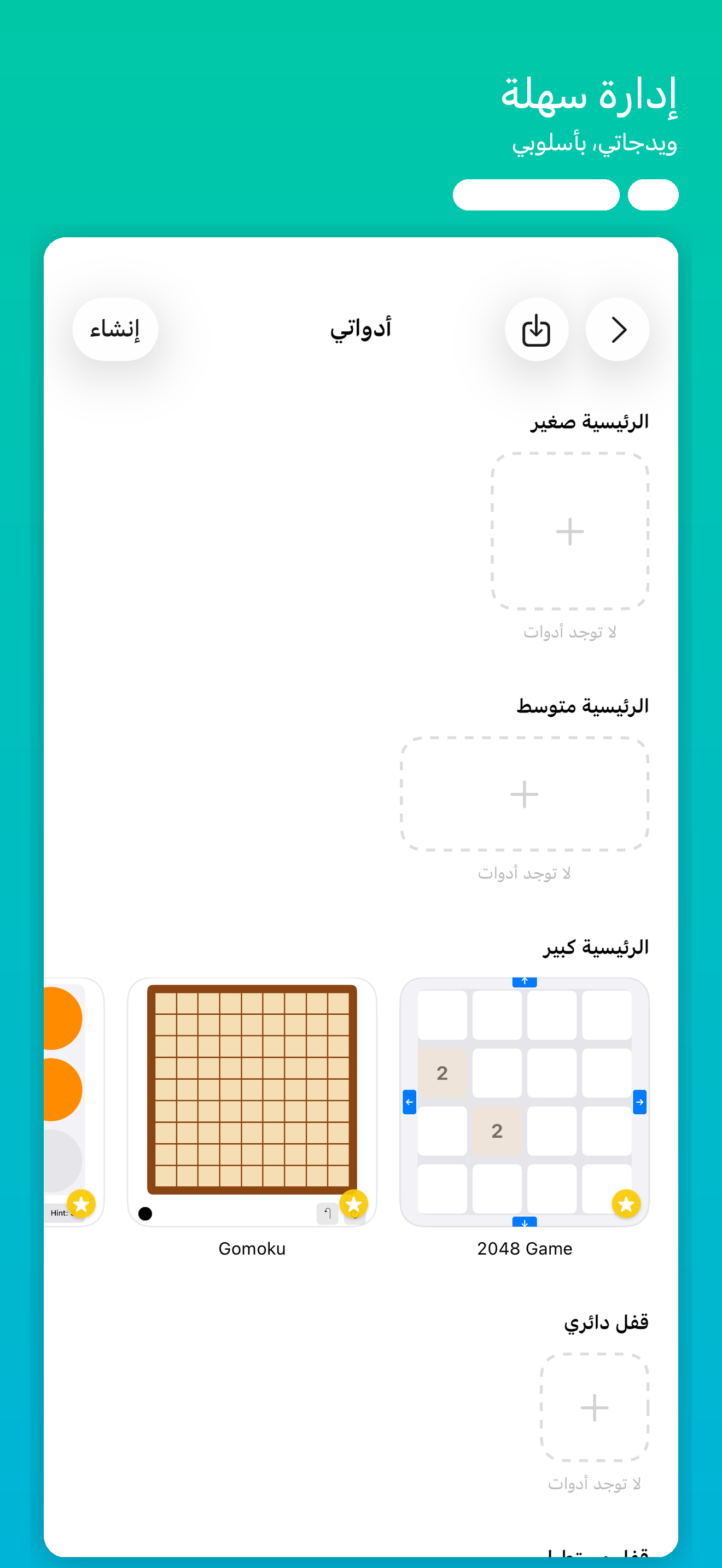 Craft Widgets — 3