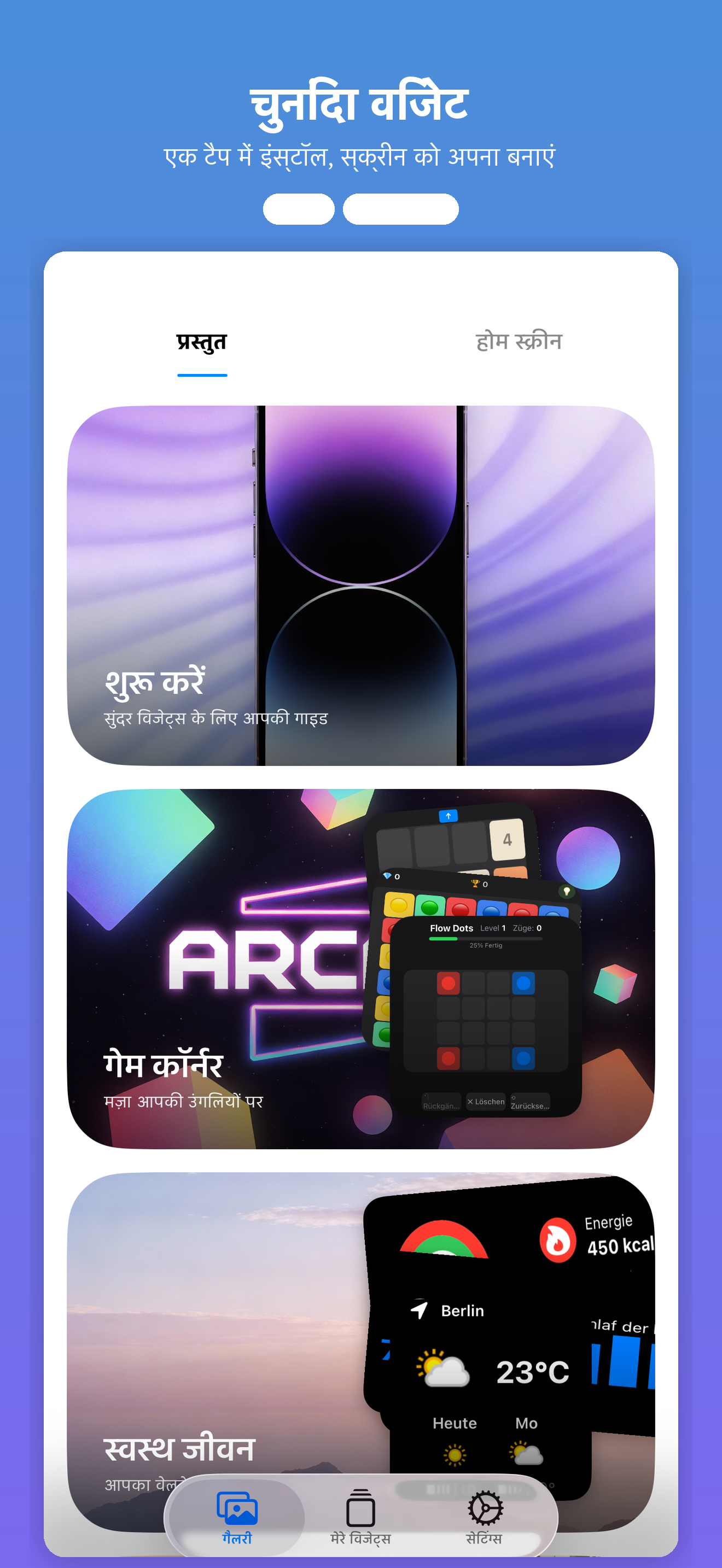 Craft Widgets — 1