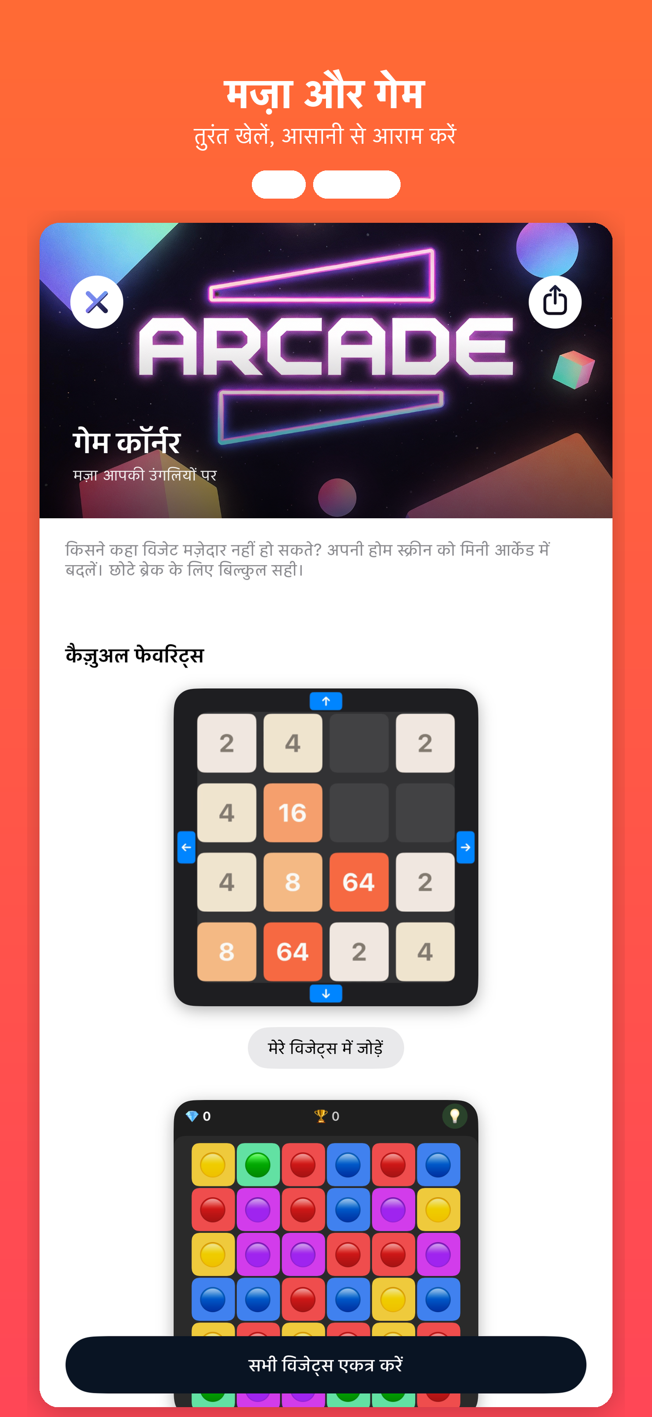Craft Widgets — 2