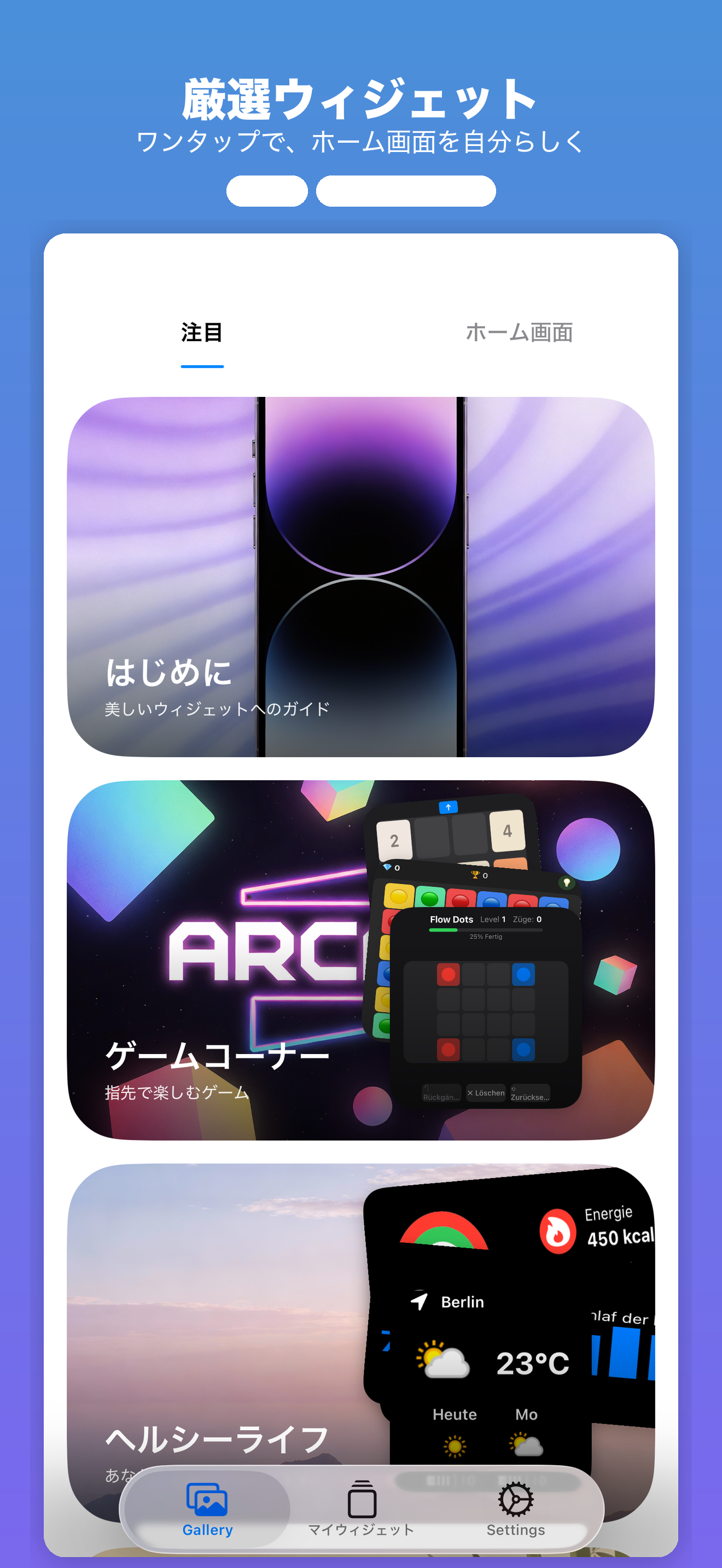 Craft Widgets — 1