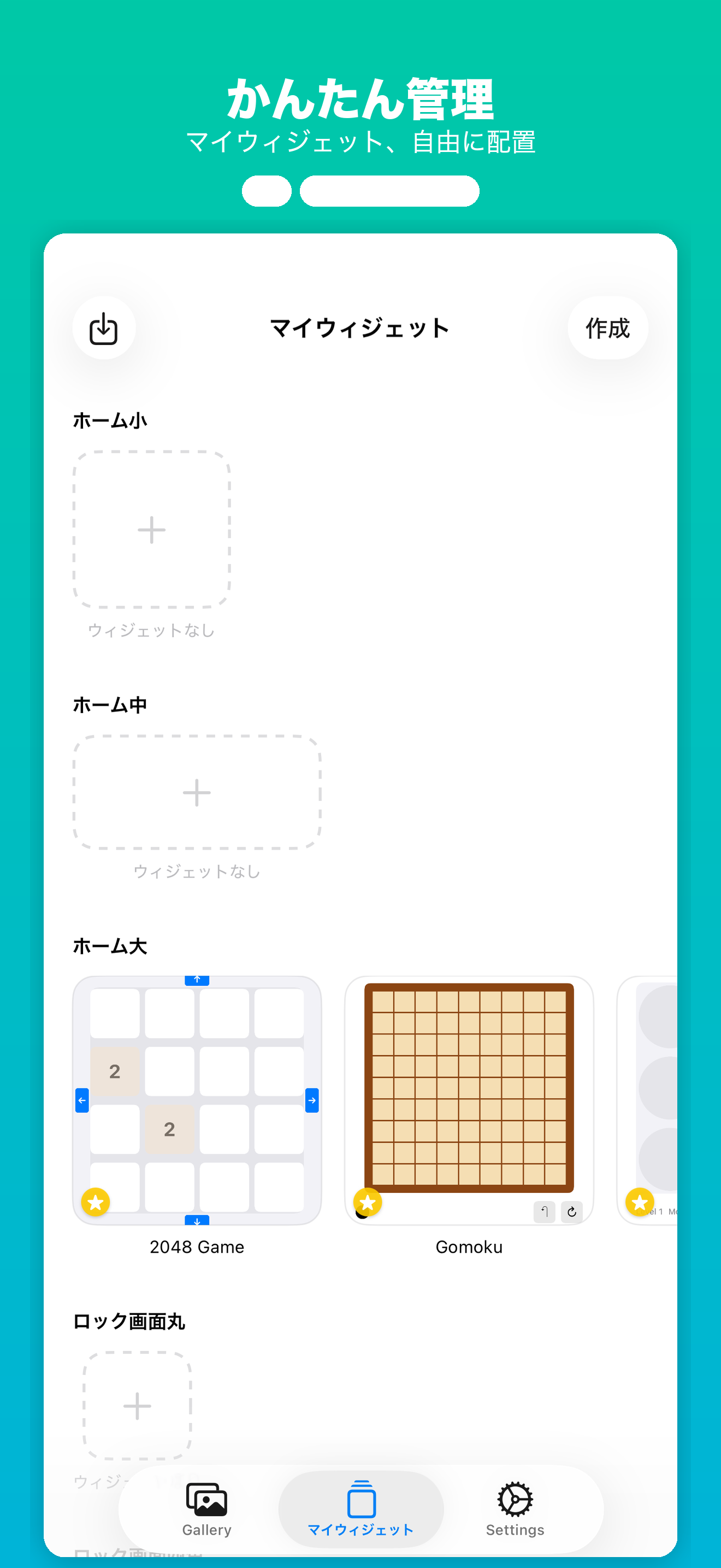 Craft Widgets — 3