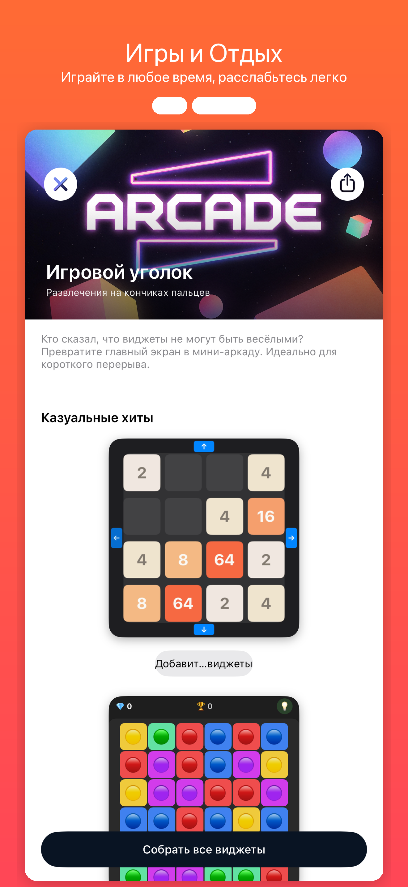 Craft Widgets — 2