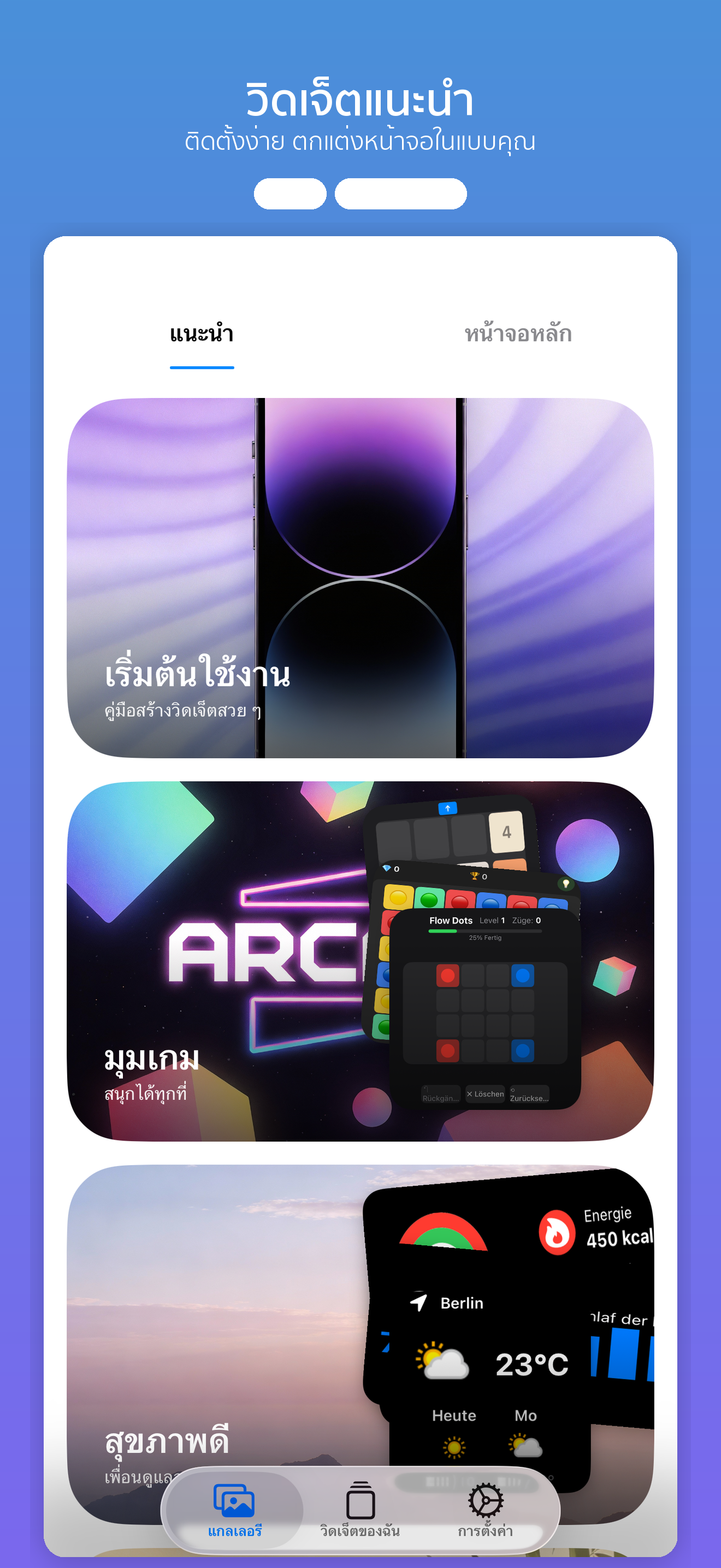 Craft Widgets — 1