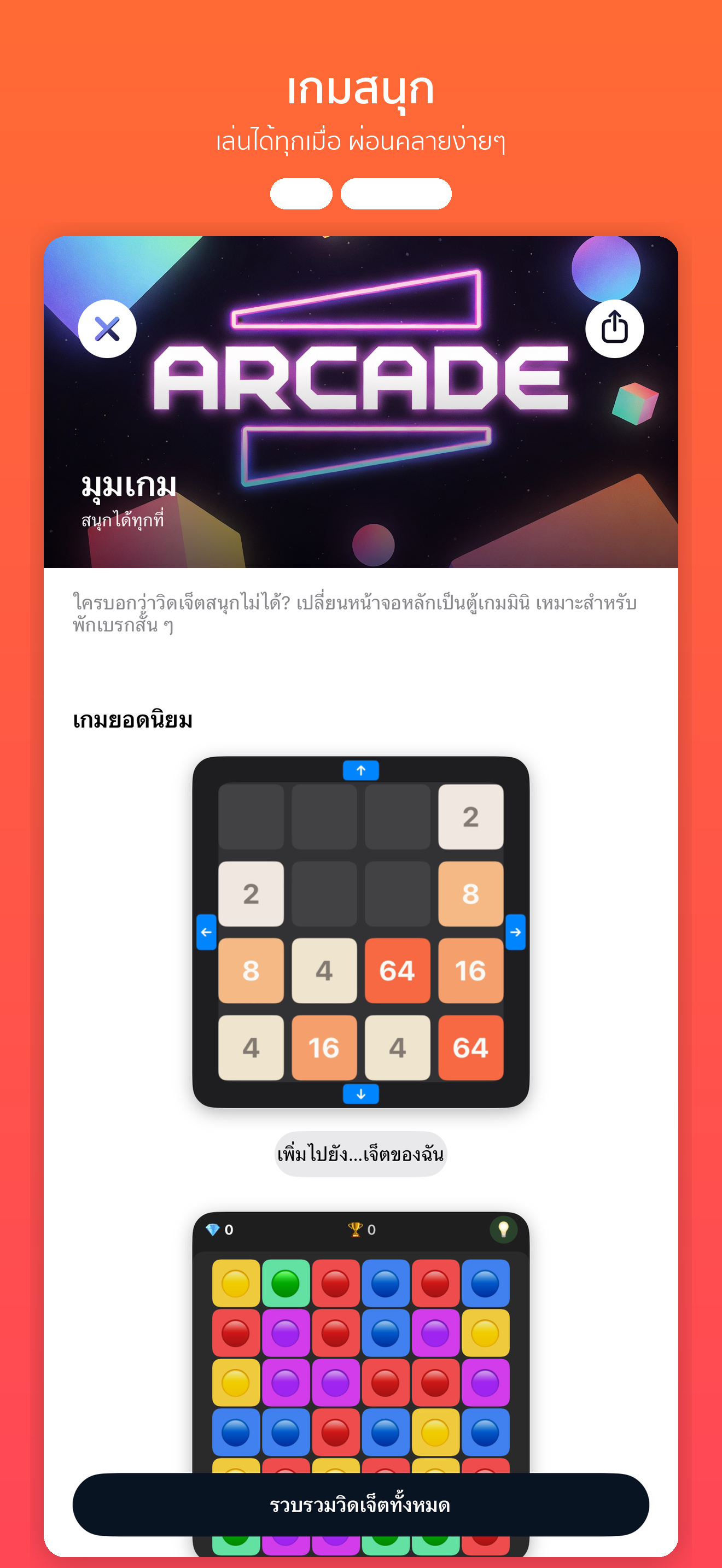 Craft Widgets — 2