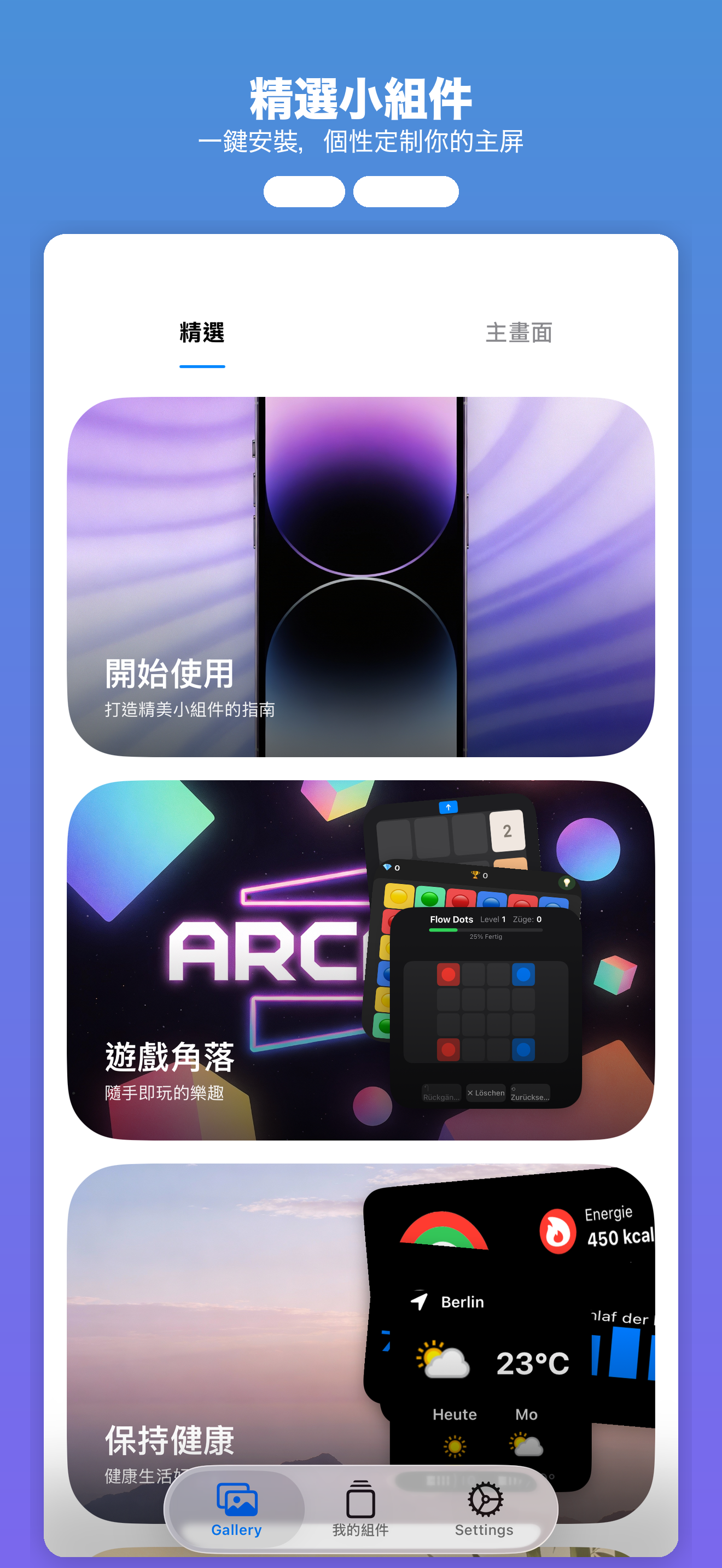 Craft Widgets — 1