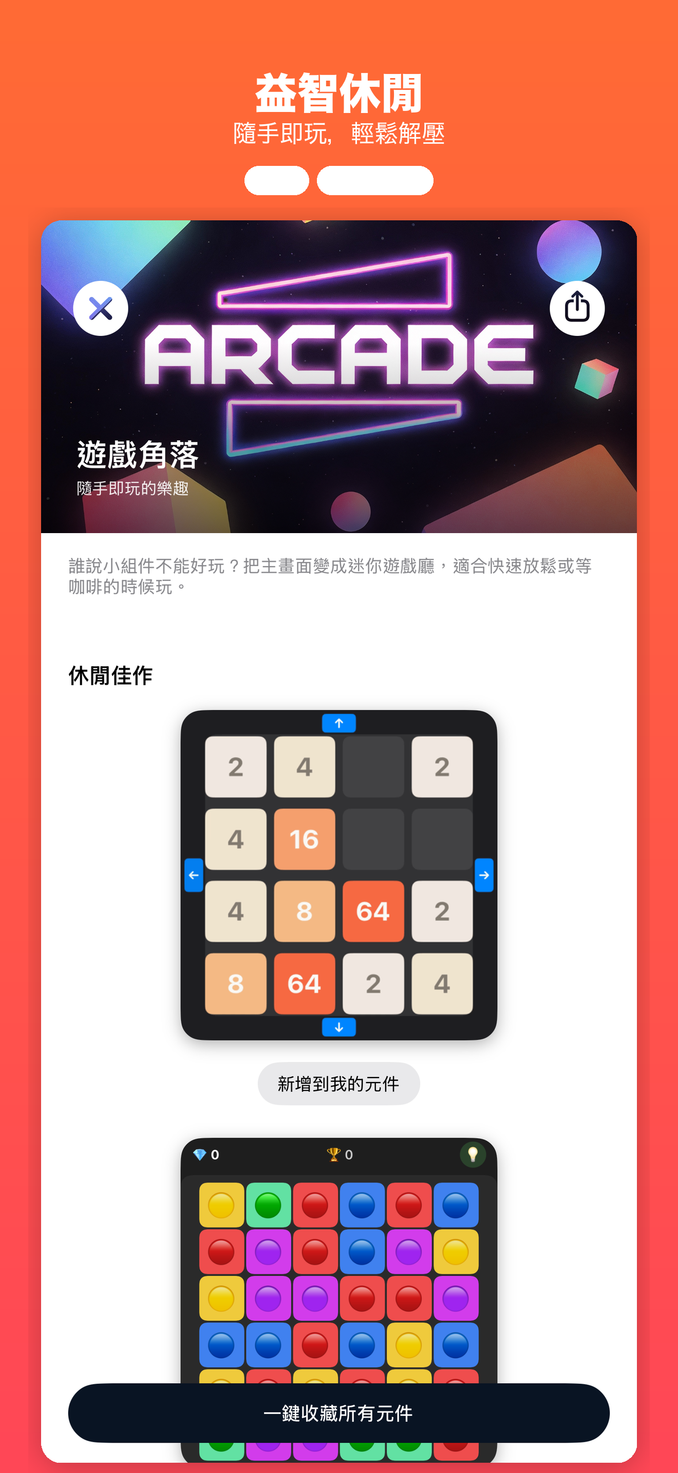 Craft Widgets — 2