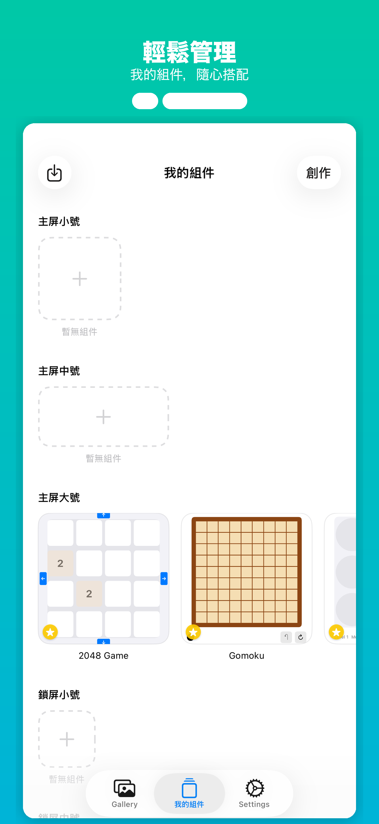 Craft Widgets — 3