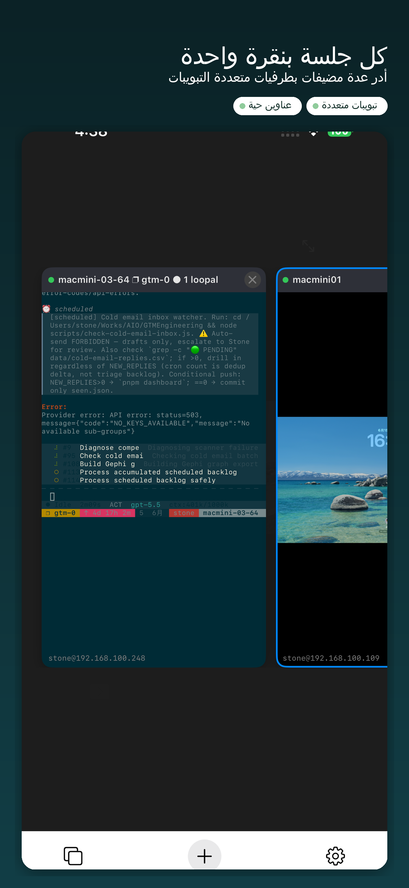 YoloShell: SSH Mosh tmux VNC — 3