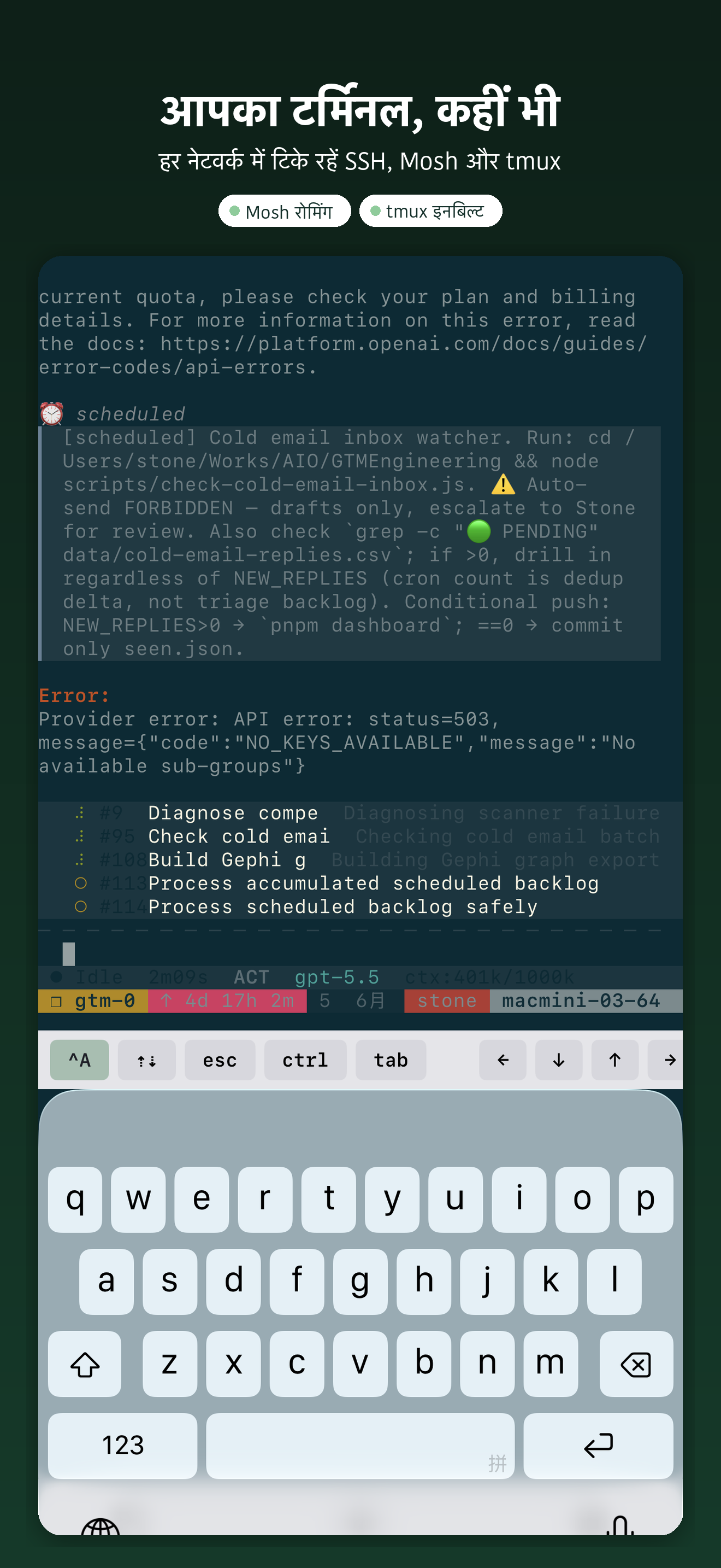 YoloShell: SSH Mosh tmux VNC — 1