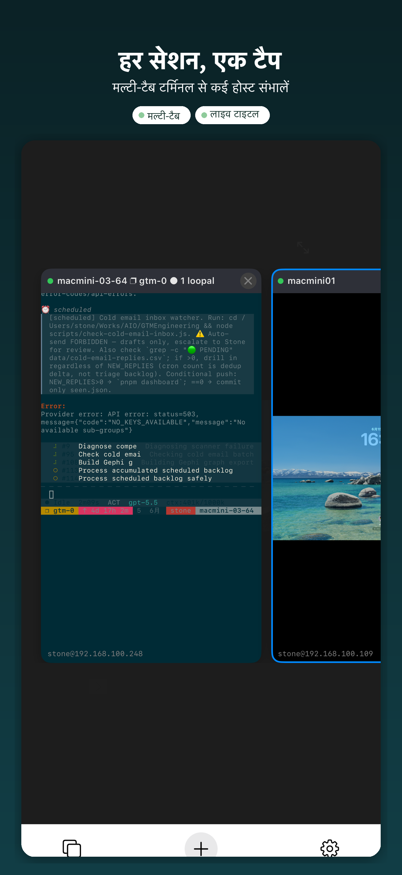 YoloShell: SSH Mosh tmux VNC — 3