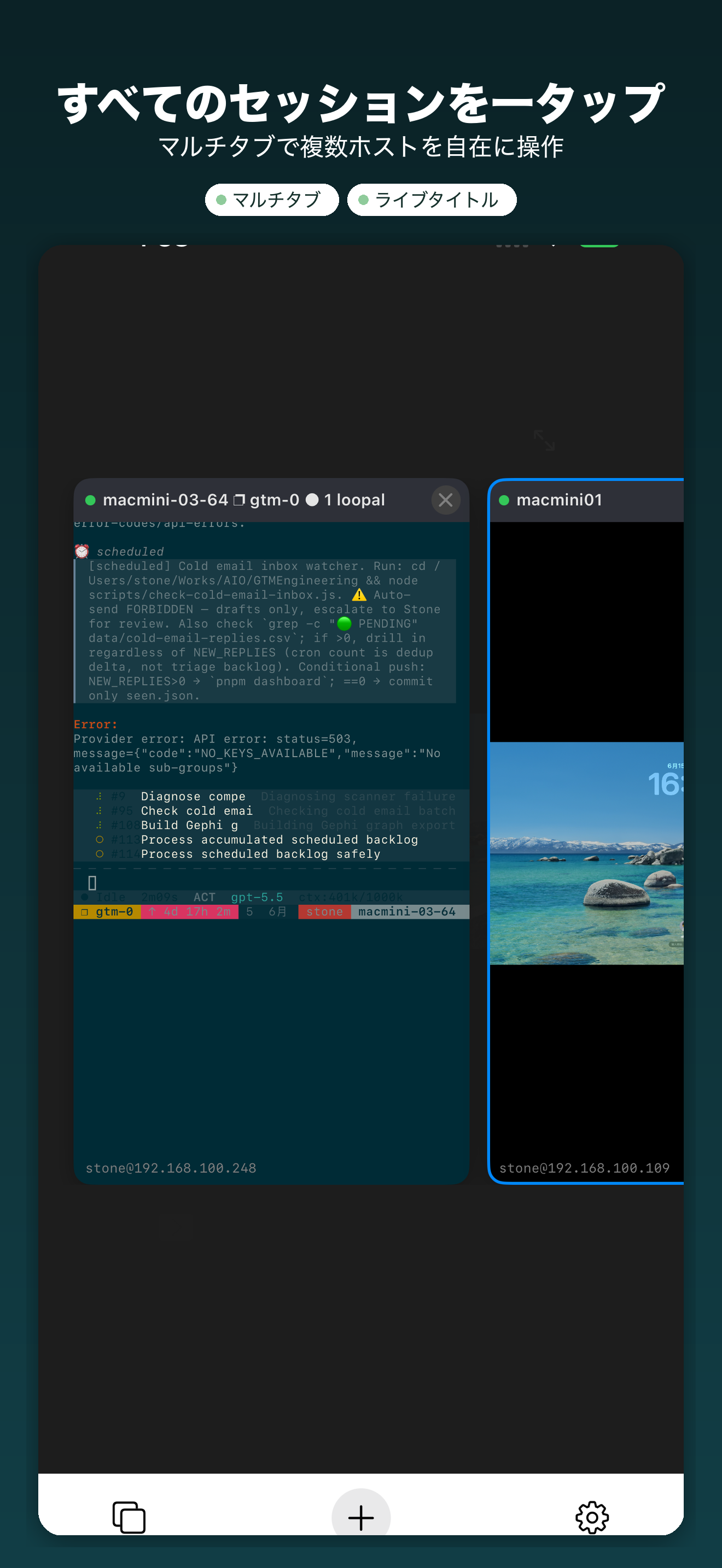 YoloShell: SSH Mosh tmux VNC — 3