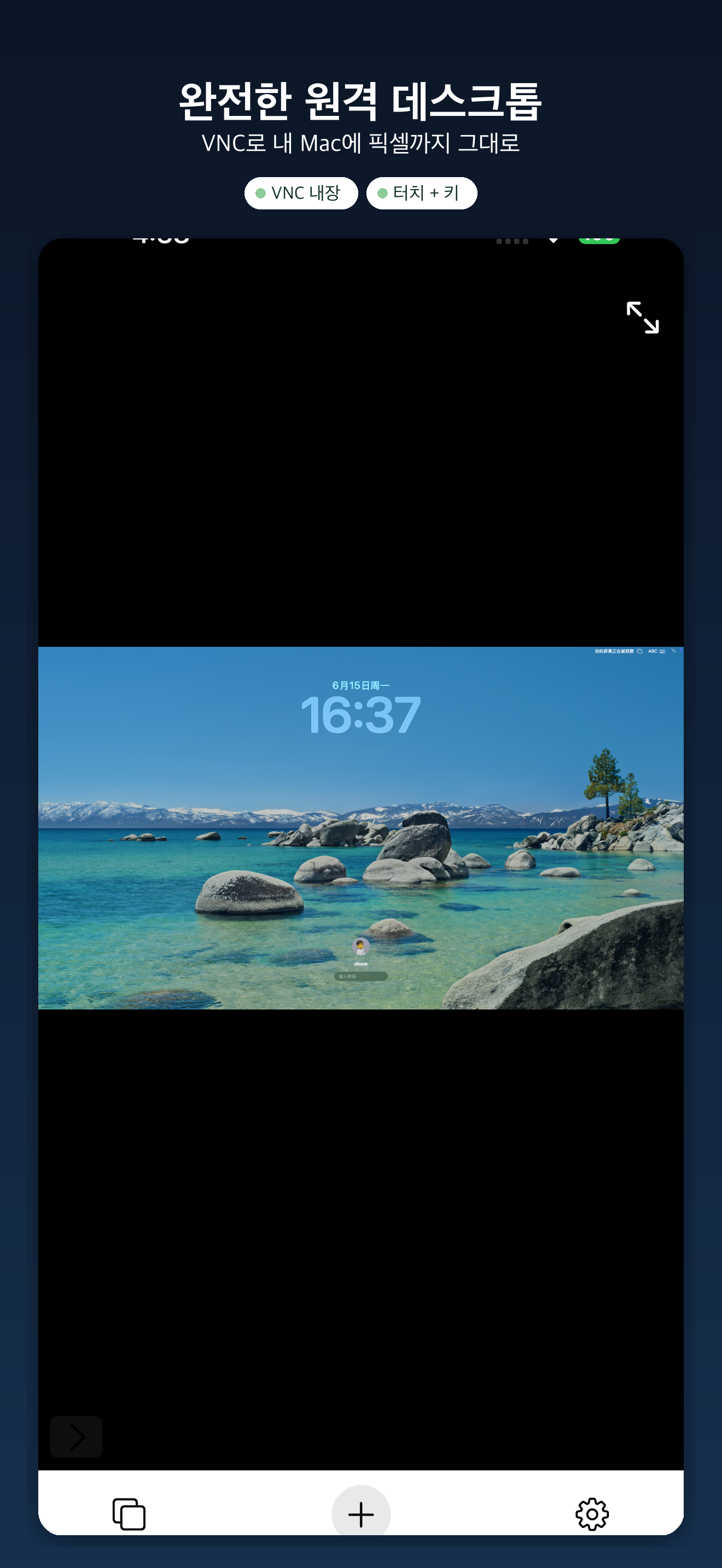 YoloShell: SSH Mosh tmux VNC — 2