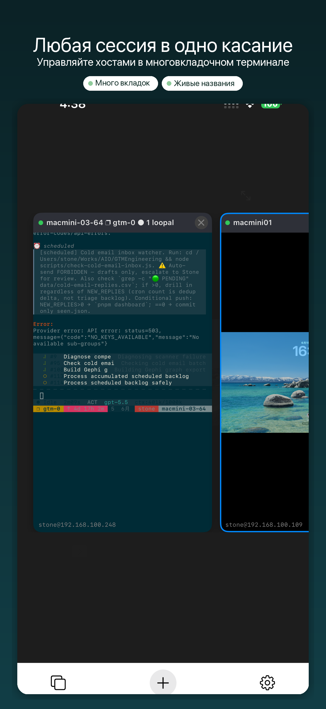 YoloShell: SSH Mosh tmux VNC — 3