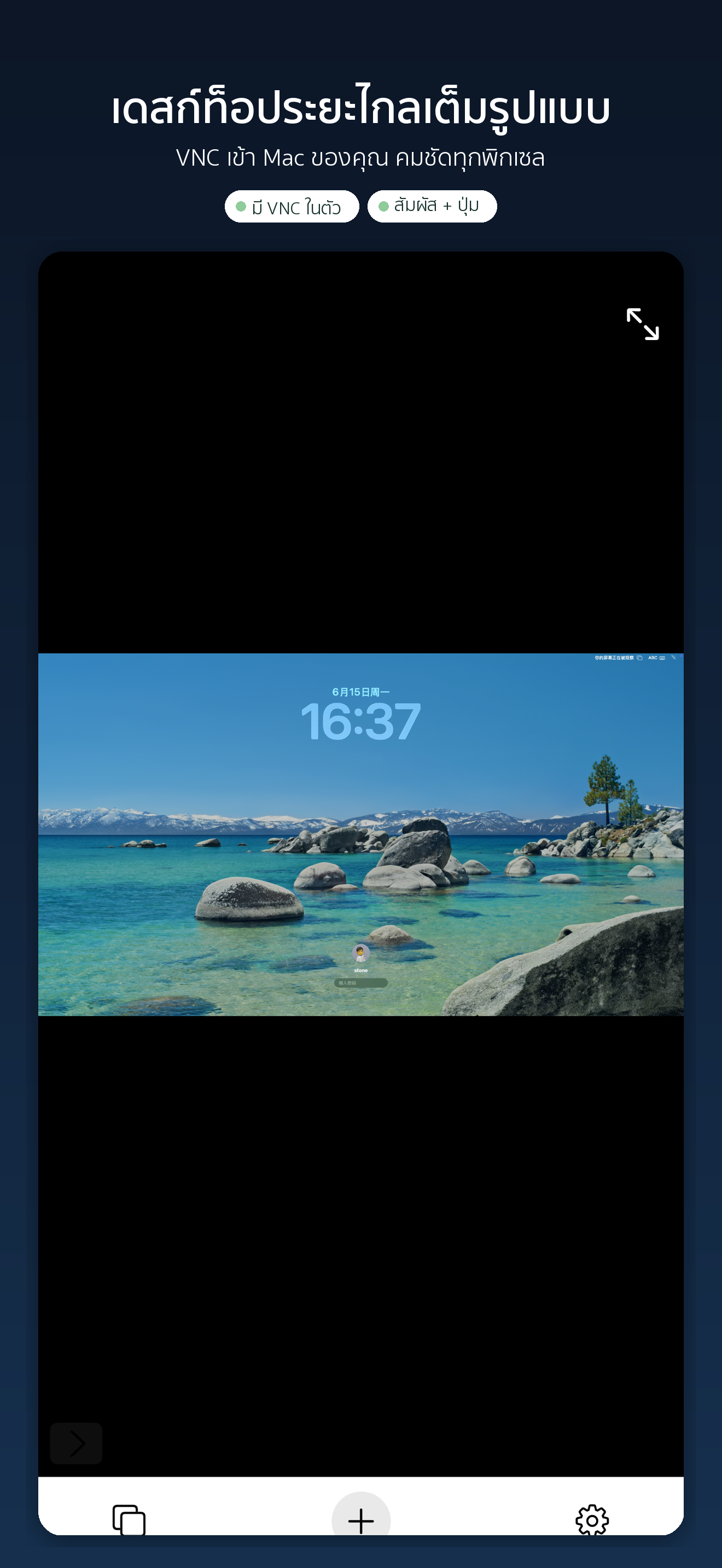 YoloShell: SSH Mosh tmux VNC — 2