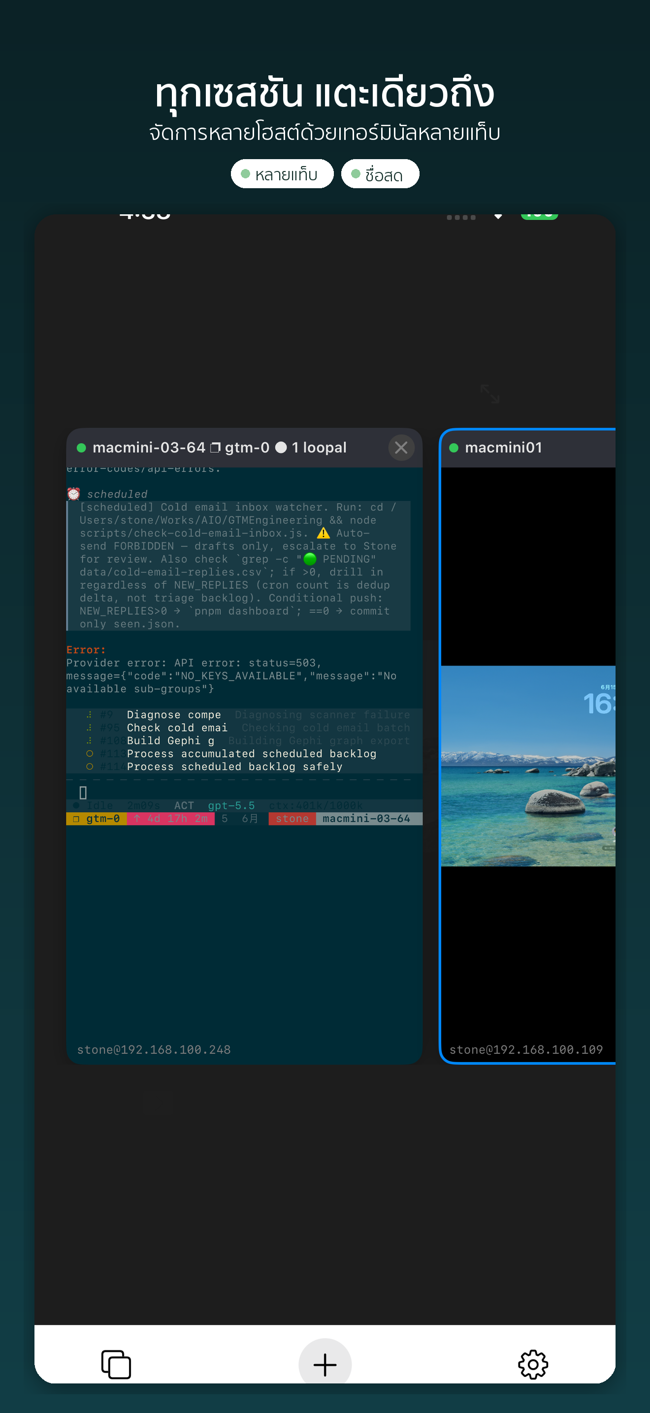YoloShell: SSH Mosh tmux VNC — 3