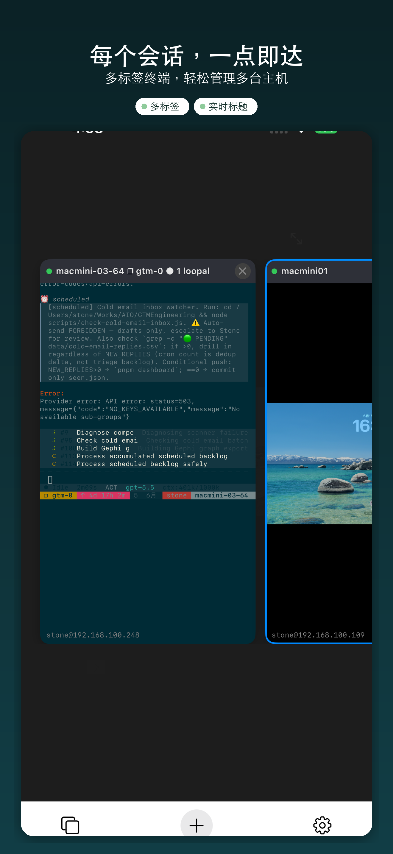 YoloShell: SSH Mosh tmux VNC — 3