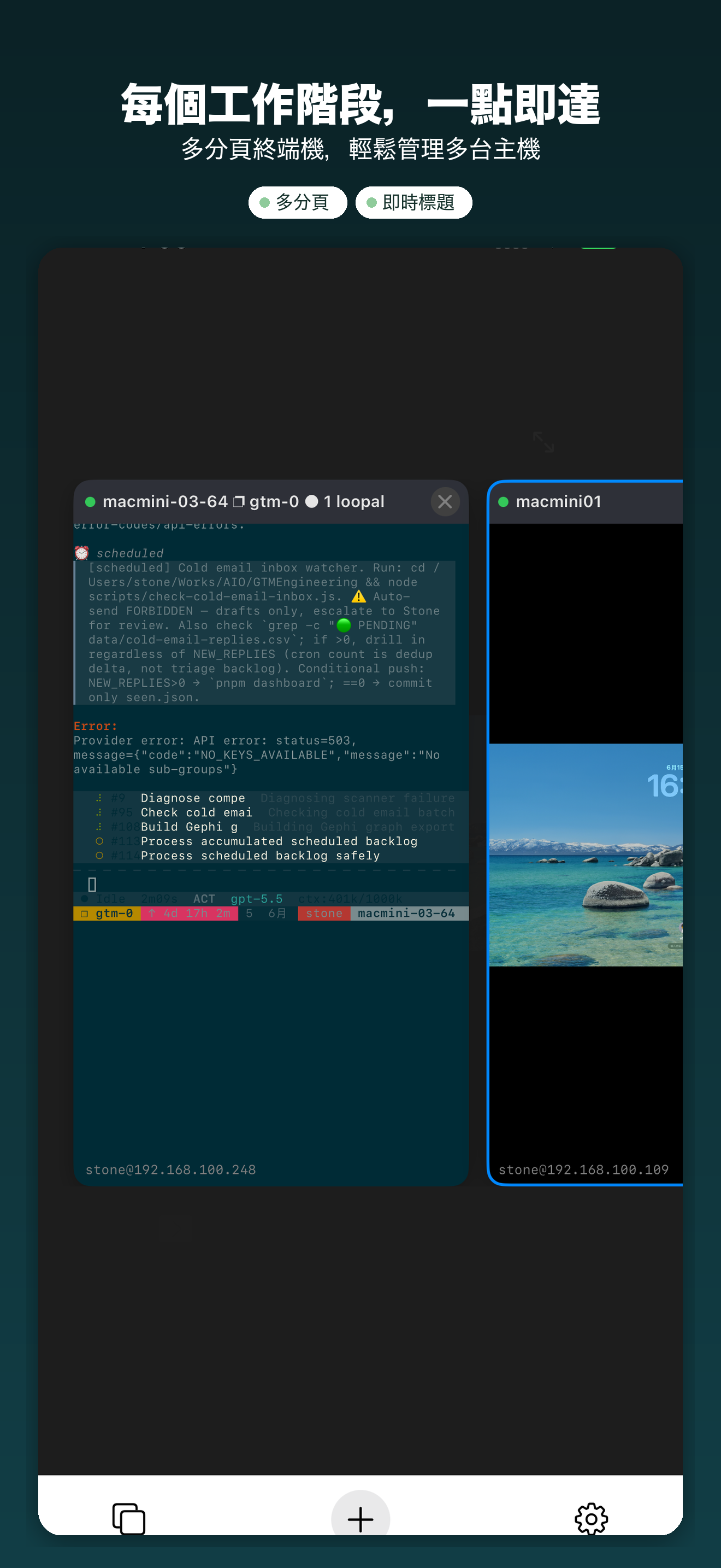 YoloShell: SSH Mosh tmux VNC — 3