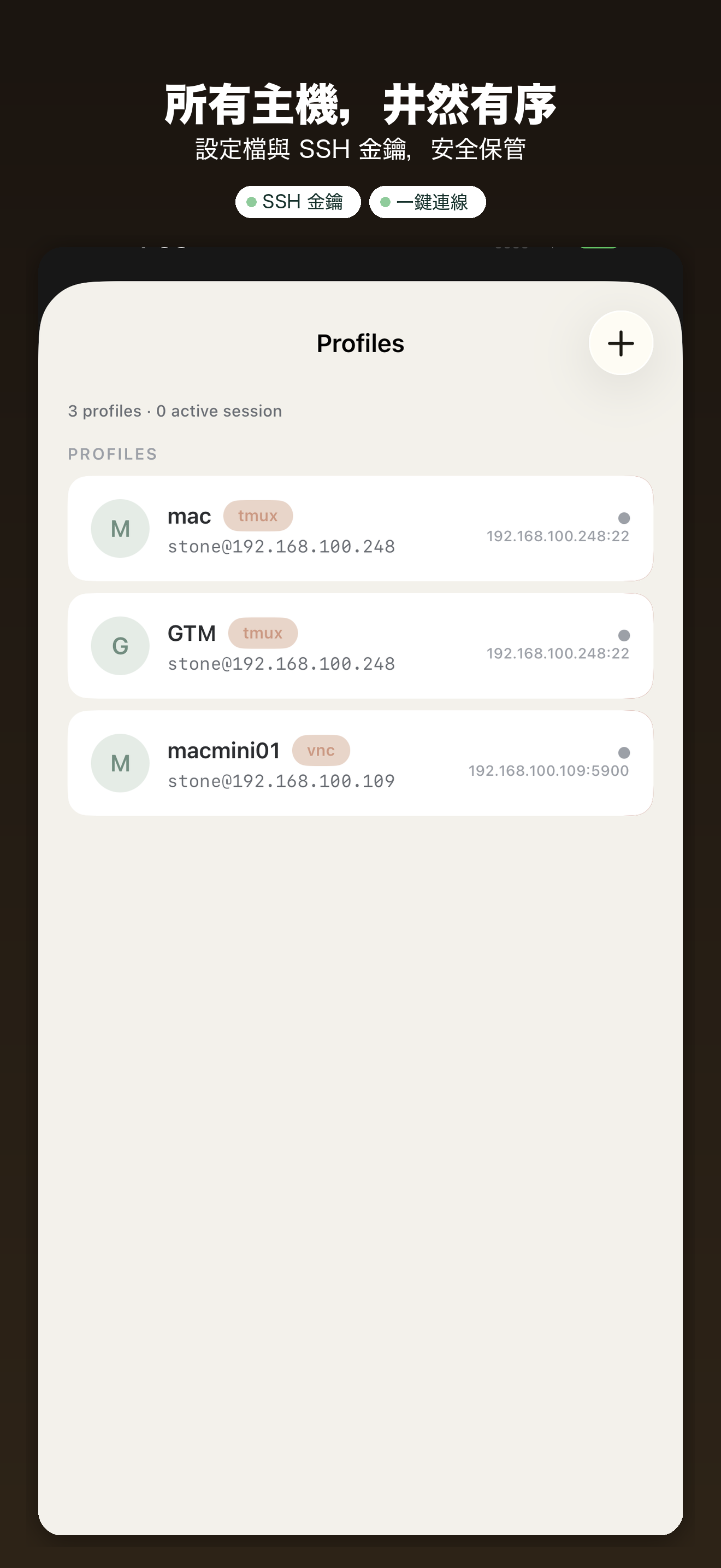 YoloShell: SSH Mosh tmux VNC — 4